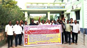அரியலூரில் சுகாதார ஆய்வாளர்கள் ஆர்ப்பாட்டம்