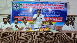 பொதுப்பணித்துறை நீர்வளத்துறையில் 15 ஆண்டுகளாக பணி நிரந்தரம் இல்லை!பணியாளர்களை நிரந்தரம் செய்யாவிட்டால் போராட்டம்
