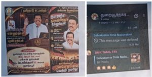 துணை சபாநாயகர் பற்றி சமூக வலைத்தளங்களில் வதந்தி பரப்பிய நபர் மீது நடவடிக்கை எடுக்க கோரி-துறையூர் தவெகவினர் போலீசில் புகார்