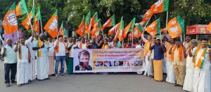 அரியலூரில் பாரதிய ஜனதா கட்சி கண்டன ஆர்ப்பாட்டம்